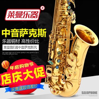 Laiiman Alto Saxophone Instrument for Beginners in Eb Key, Double Reed, Upgraded Professional Band Performance Level