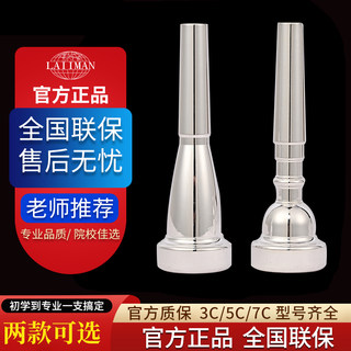 Lyman Brass Silver-Plated/Gold-Plated Trumpet Mouthpiece 3C5C7C Labor-Saving Mouthpiece B-Flat Key Beginner Trumpet Instrument Mouthpiece