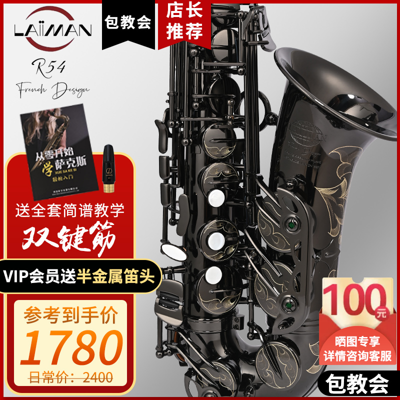 ライマン レーマン サックス ダブルキー テナー Eフラット R54 ファントム ブラック ニッケル バンドパフォーマンスグレード