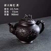 Новый Da Meihuo Pot Black (900 мл)