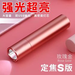 Super bright LED flashlight USB rechargeable portable super bright pocket small For Home long-range lighting 52