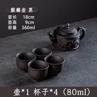 Большой горшок с Кирин+4 80 мл черный