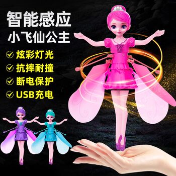 Children's Sensor-Controlled Flying Toy Aircraft, Flying and Spinning Elf, Levitating Little Fairy, Remote-Controlled Airplane