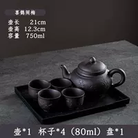 Совокупная слива L+4 чашки сорока+тарелка черная