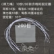 (Эластичный канат) 10 частей 200 меш, включая нить, нить и фиксированное кольцо.