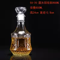 SX-20 Круглый подсолнух, 800 мл