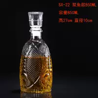 SX-22 Рыбы 850 мл