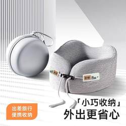 Business Trip Pillow Airplane Travel High-Speed Rail U-Shaped Pillow Neck Pillow Cervical Spine Sleeping Shaped Pillow Neck Portable Memory Foam Pillow