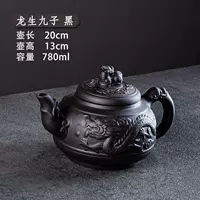 Longsheng Jiuzi Pot Black (780 мл)