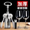 Special Bottle Opener for Red Wine, Multi-Functional Wine Opener, Corkscrew for Wine and Beer