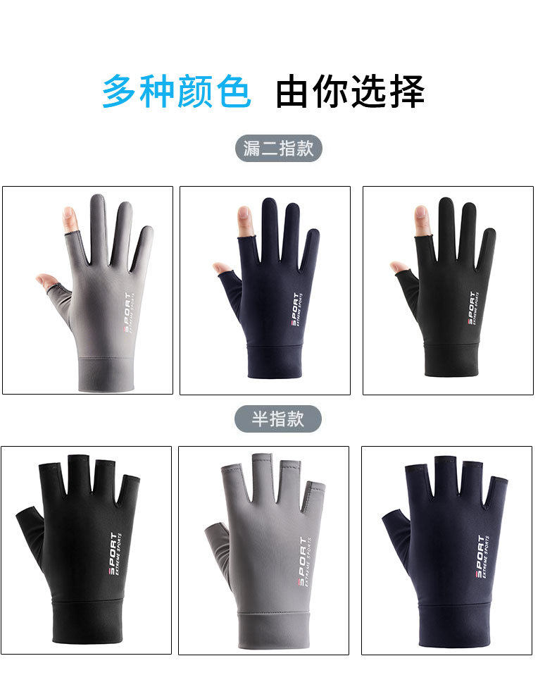 Перчатки 冰丝防晒手套男士夏季薄款防滑开车骑行手套路亚钓鱼漏二指手套女 Defasilk