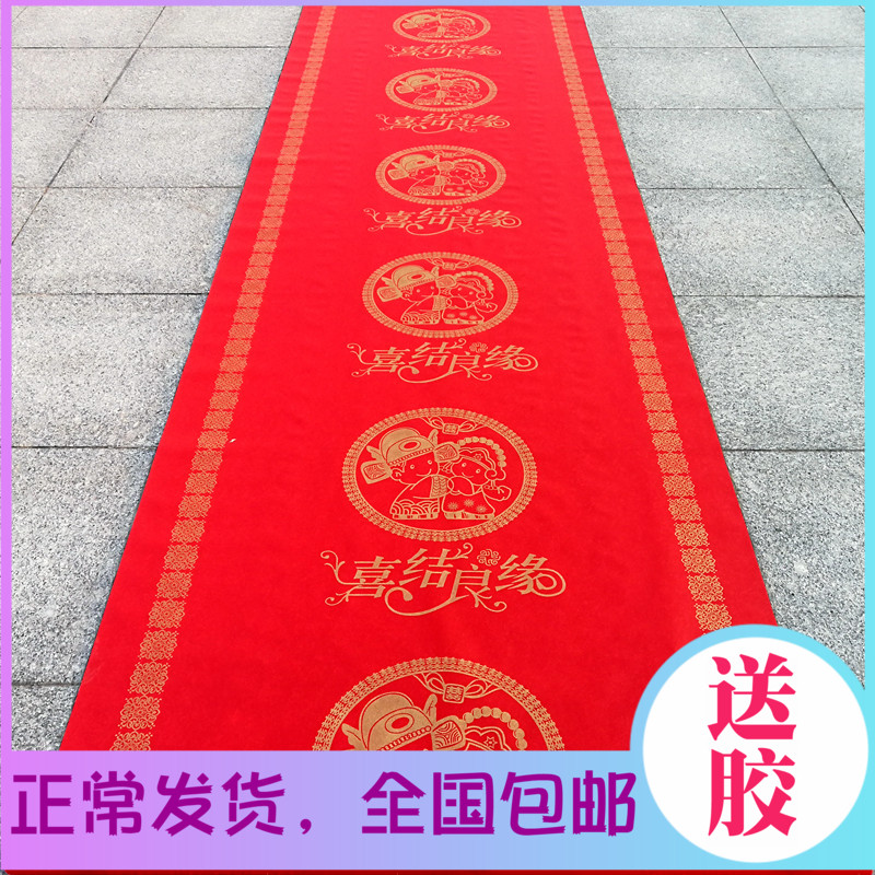 Red carpet disposable wedding wedding with unwoven cloth large red carpet wedding thickened anti-slip red stairs