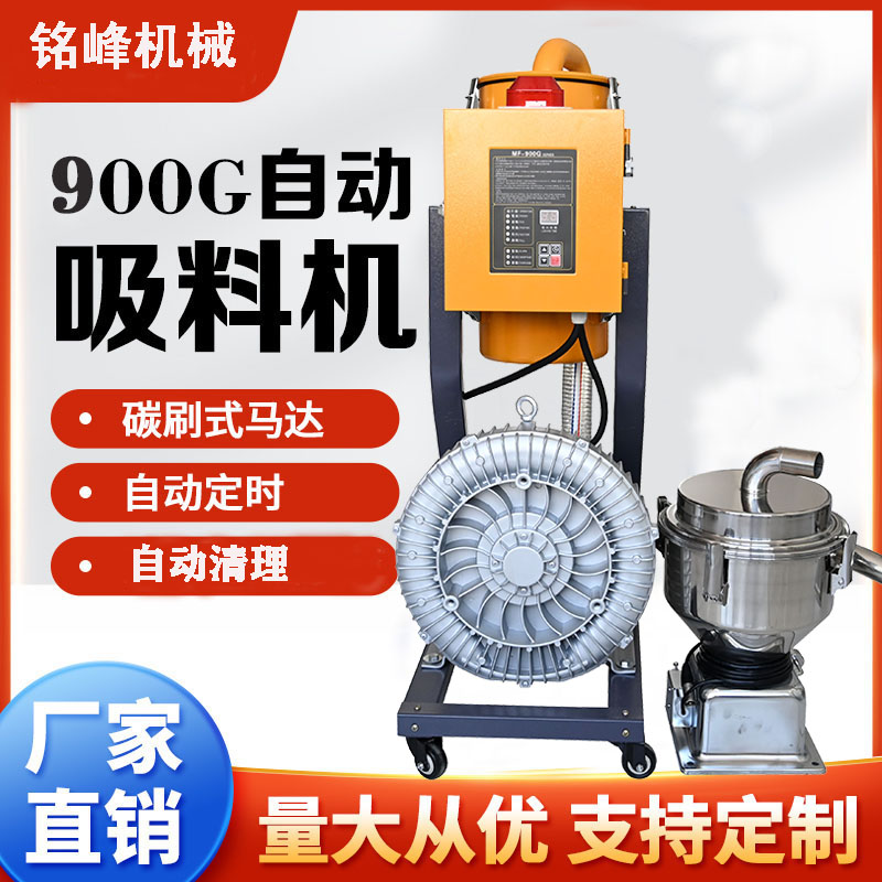 900G真空吸料机全自动塑料颗粒上料机菜籽榨油机提升机注塑机800g