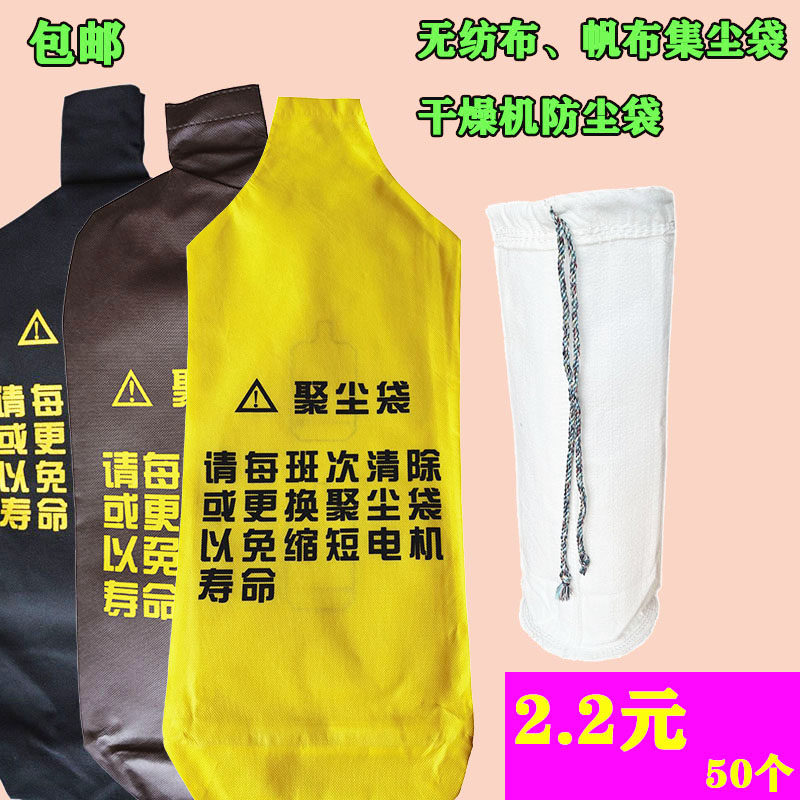 300吸料机集尘袋上料机黄色不织布聚尘袋吸料机配件除湿机防尘袋
