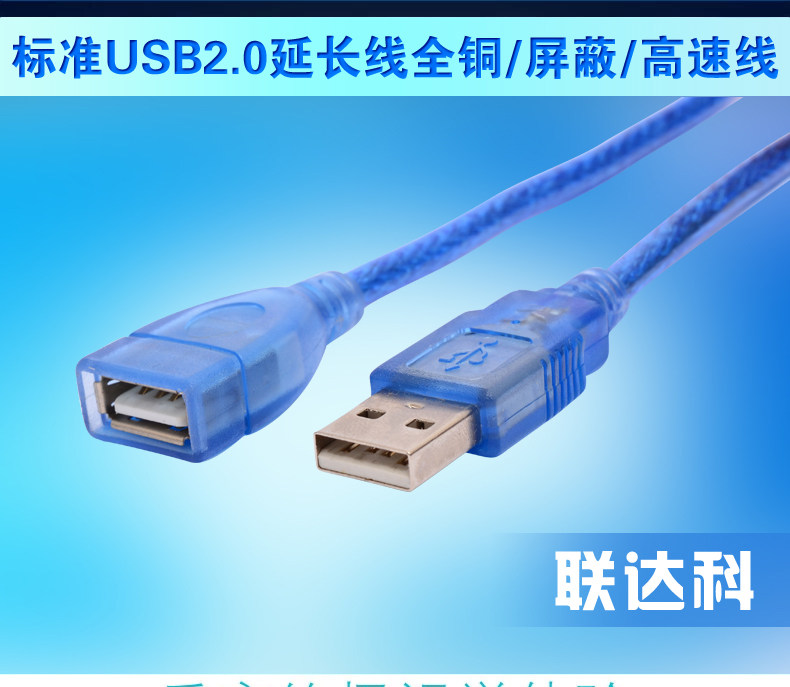 Prolongateur USB - Ref 435197 Image 6