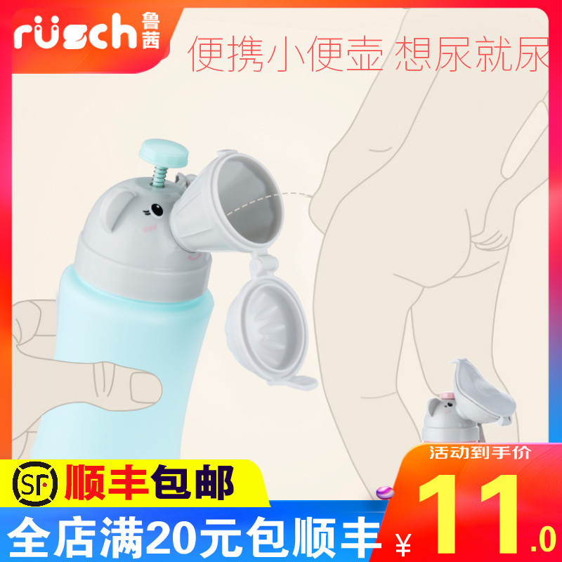 Lucie Baby children portable urinal Car urinal Travel toilet Female baby toilet Male night pot