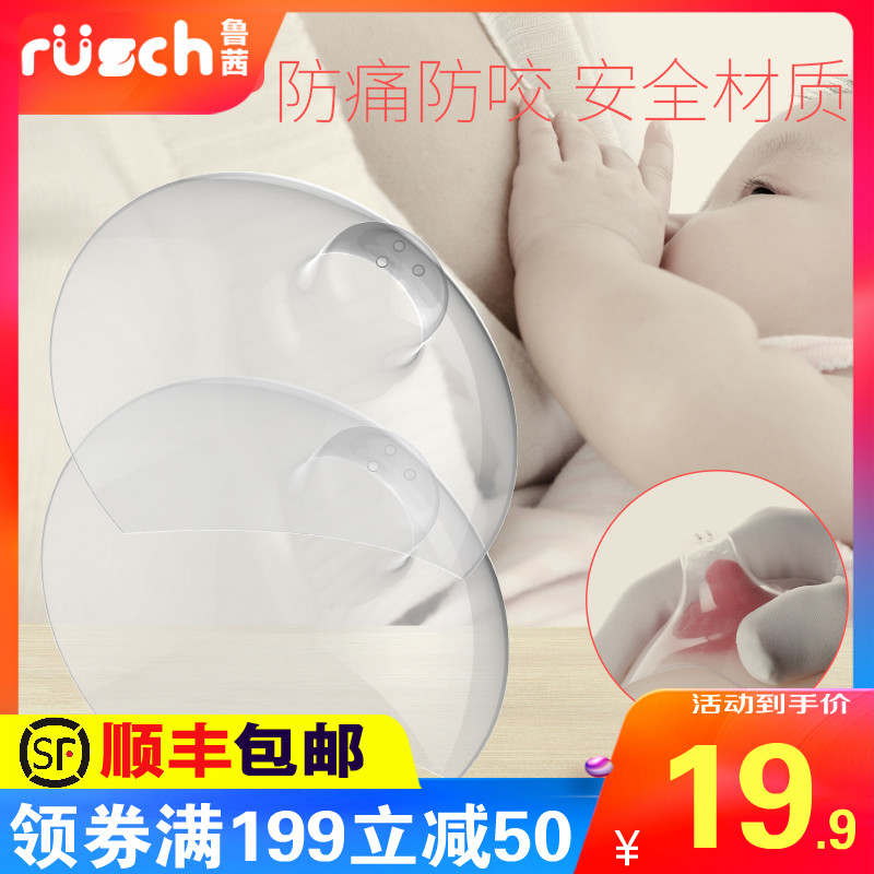 Lucie milk protector Anti-bite nipple bed pack Auxiliary nipple bed pack Lactation Lactation milk shield nipple patch