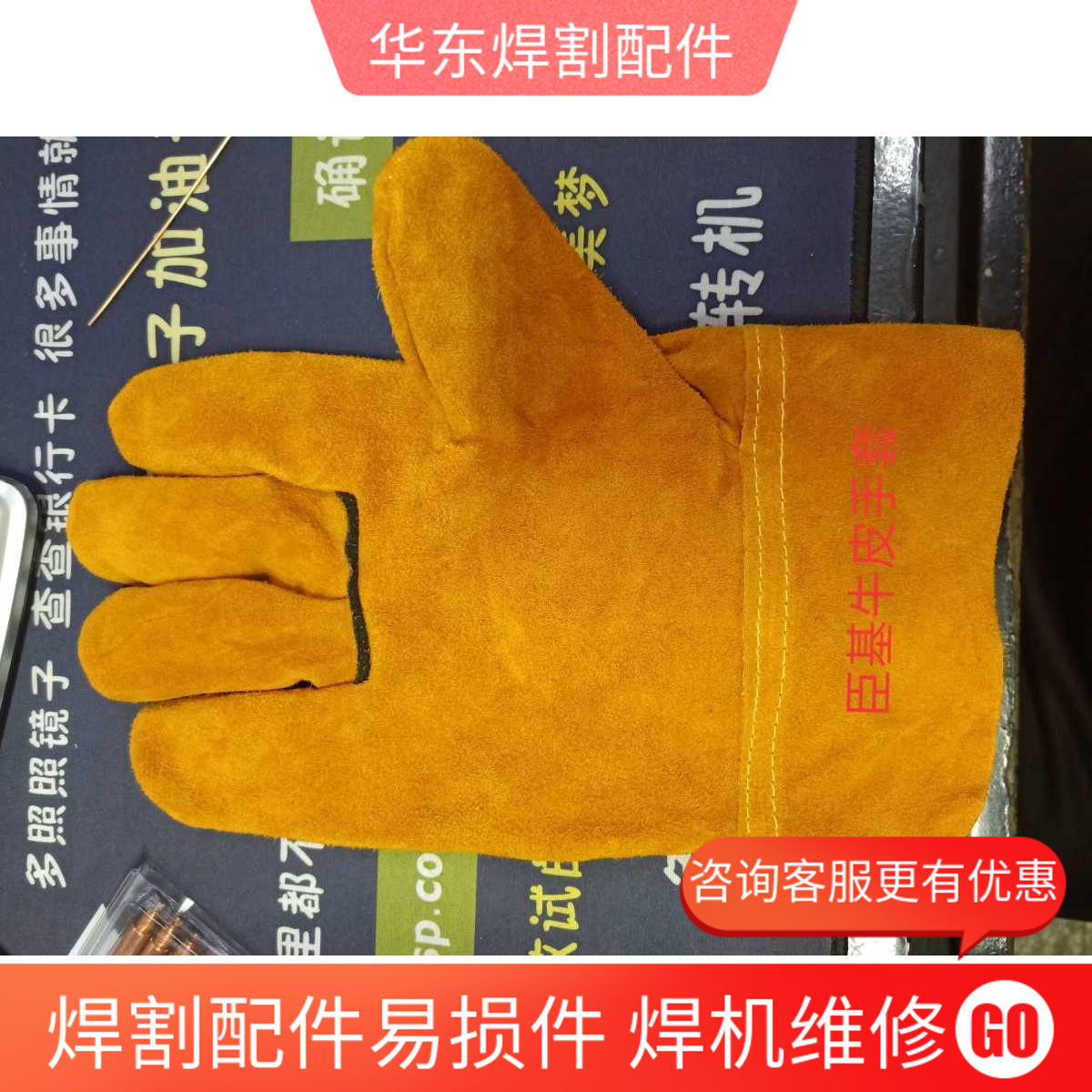 Chenji brand labor insurance gloves leather gloves welding gloves wear-resistant gloves protective gloves