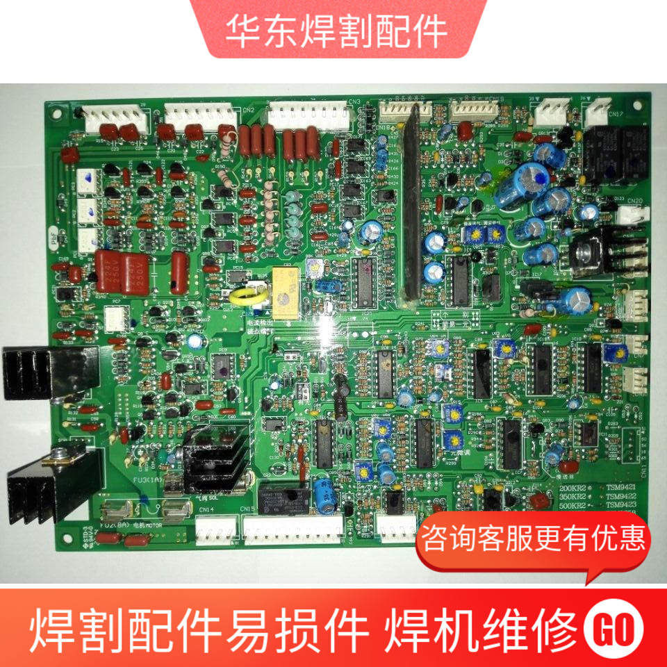 Panasonic gas protection welding machine YD-500KR2 original P board TSMPA073 control circuit board TSM9423 domestic