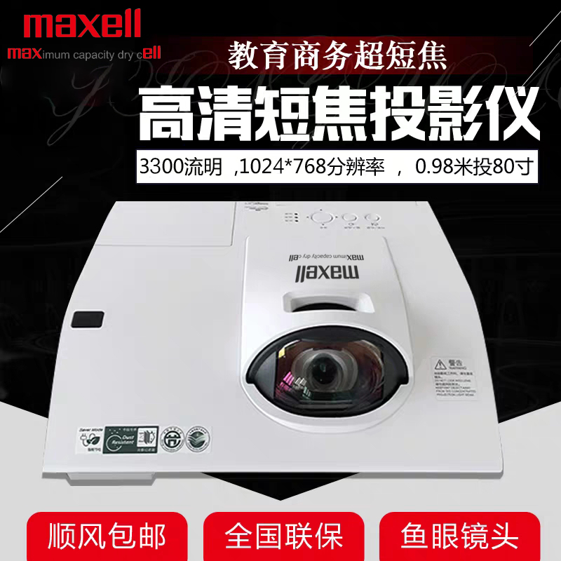 hitachi hitachi McSell Ultra Short Focus Projector Teaching HD Projector Education Training k30e K38 Office Commercial Day School 3LCD Home Projection