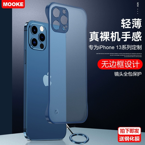 Apple, iPhone 13, ультратонкий матовый чехол для телефона, объектив, защитная сумка, iphone, 13promax, защита при падении