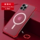 [Apple 12promax] [Магнитный прозрачный красный+пленка доставки+sneper] ★ Безграничный дизайн
