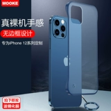 Apple, iPhone 12, чехол для телефона, ультратонкий матовый прозрачный силиконовый iPhone12 Pro, защитный чехол, iphone, 12promax, популярно в интернете, защита при падении