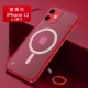 [Apple 12] [Магнитная прозрачная красная+стальная доставка пленка+полоса веревки] ★ Безграничный дизайн