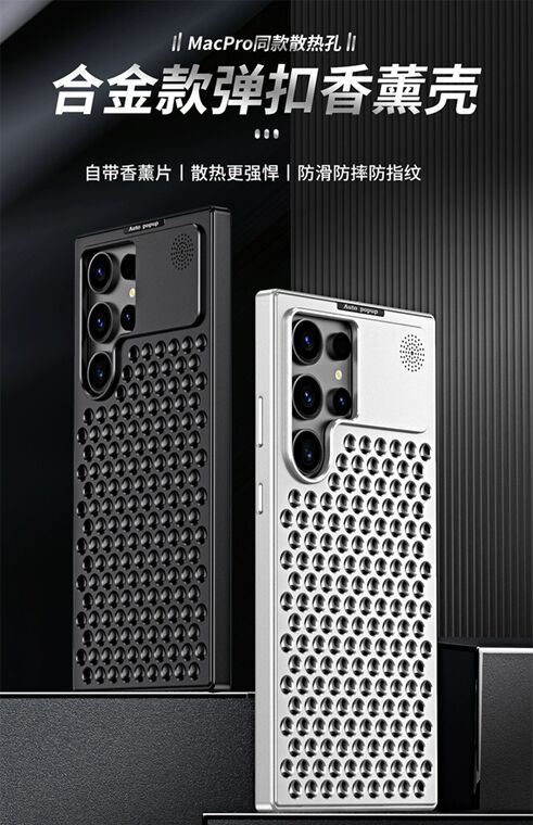 Luxury New Metal Heatsink Breathable Mesh High End Premium S24, S24 Plus, S24 Ultra Samsung Phone Case