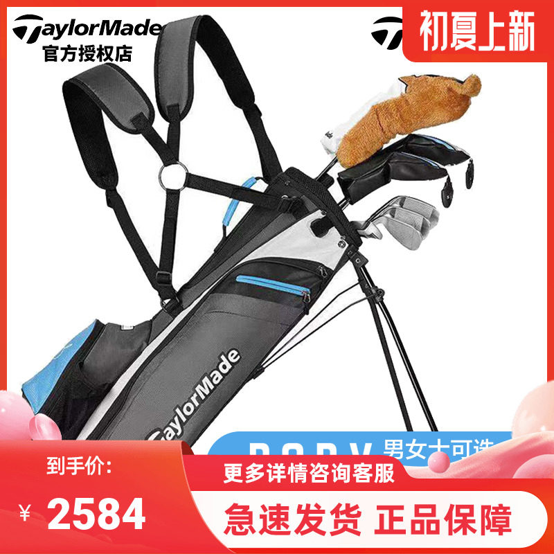 TaylorMade Taylor Plum Children Golf Club Suit Wheat Child Rod Right Hand Sleeve Rod Teenager