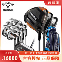 Callaway Callaway golf clubs mens new MAVRIK standard version set golf full set of clubs