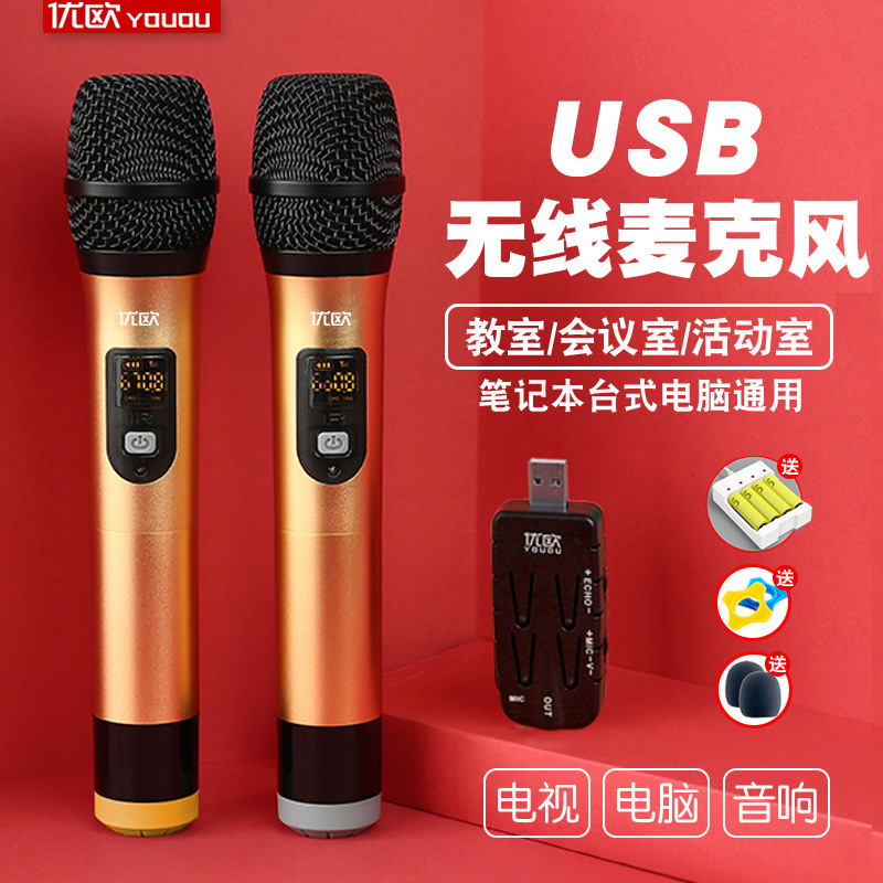 USB Wireless Computer Desktop Notebook Microphone Suitable for Xiaomi TV Family K Song Genesis onboard Box Microphone Internet class Live recording session KTV One tug 2 U section of motion lap