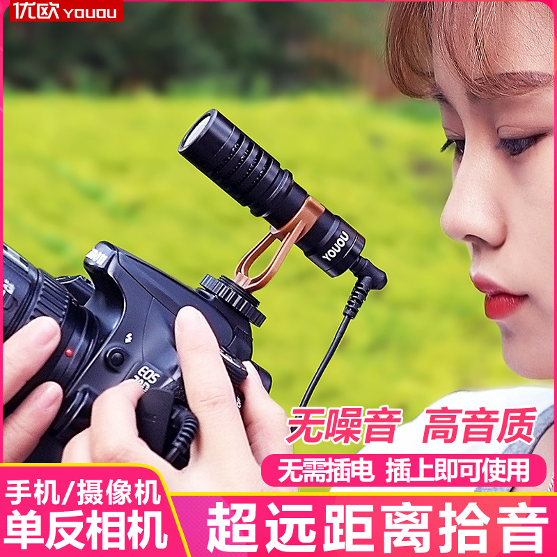 UO M7 Specialty Long Range ten Sound Microphone Microphone Apple Recording Micro Single Eye Camera Camera Camera Single Eye covering DV Sound Windproof Noise Reduction Live live with goods Private