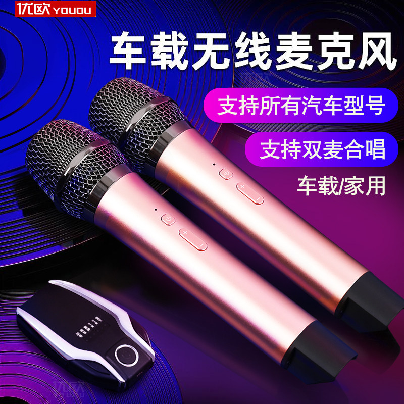 Bluetooth FM Car K song Microphone Car Family Wireless General Microphone in the mobile phone TV Household KTV Karaok Two Wheat One-Trap Two Car Karaoke Sing All Kydi Kydi Special BYD