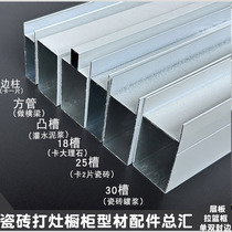 Marble cabinet column aluminum alloy slot 18U quartz stone stove column aluminum alloy column door
