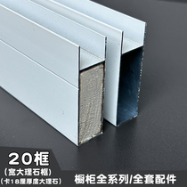 Marble frame cabinet column aluminum alloy card slot card thick quartz stone stove 20 frame thick marble column