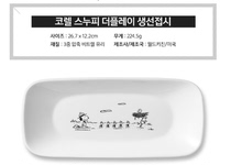 South Koreas Buy American Conning peanuts Snoopy qualifies heat-resistant cutlery rectangular black and white disc