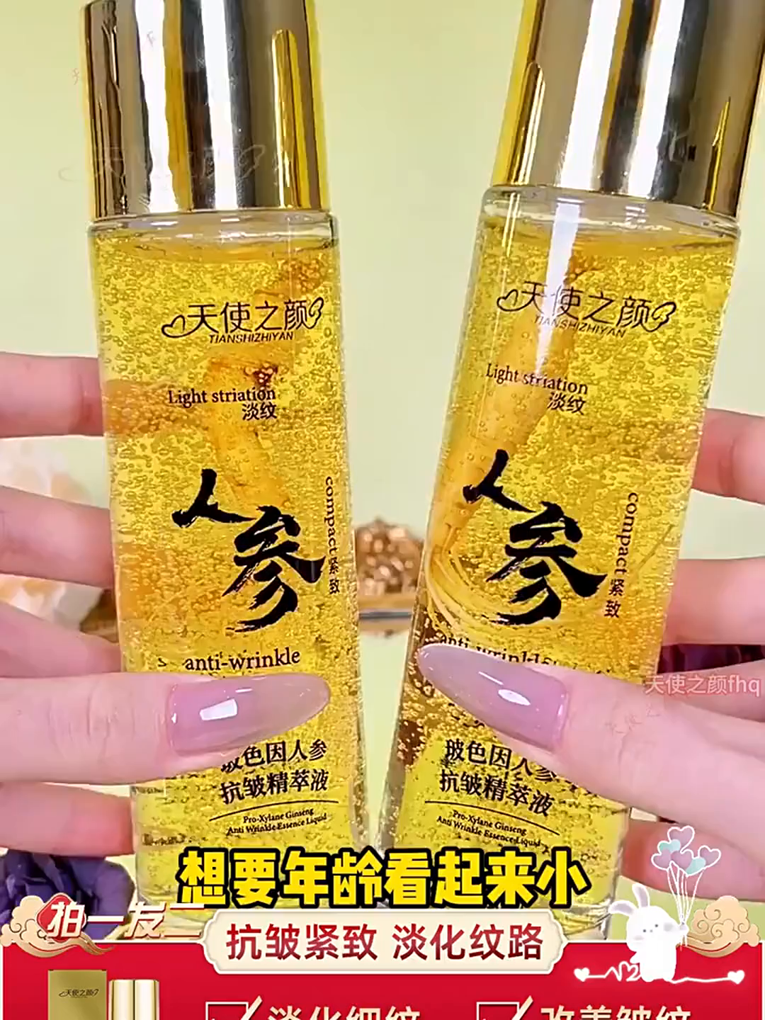 时光凝萃，肌肤重获年轻轮廓的秘密_乳液_淘宝美妆网, image size:1080x1440