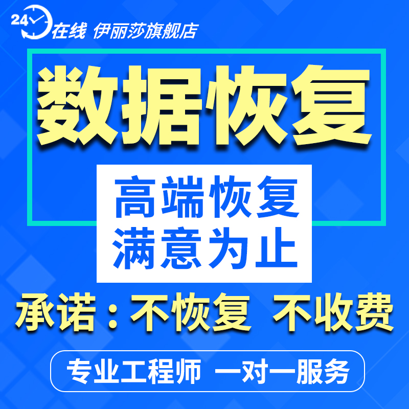 Mobile phone WeChat recording chat data Recovery photo files Carry-on Hard Disc U Pan Computer Repair Software services