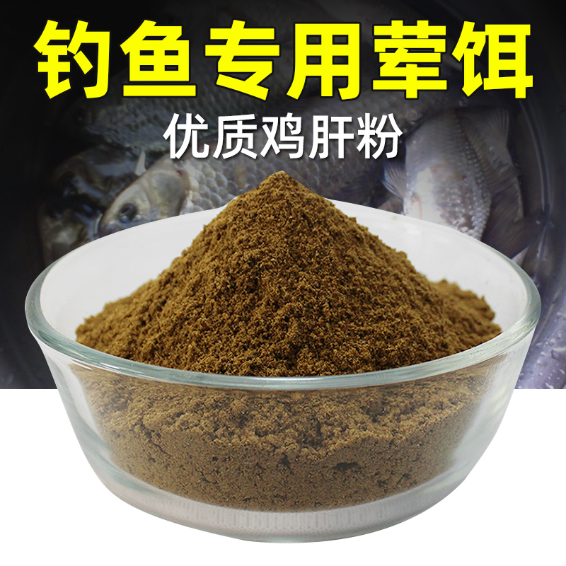 Chicken liver fishing special fishing black pit bait yellow tail catfish bait fence additive