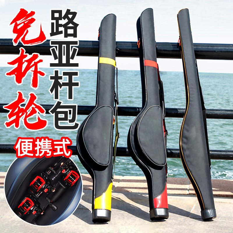 Lua rod pack portable belly pack unscrapped wheel-free single pole multi-functional waterproof hard-shell sea pole fisherman