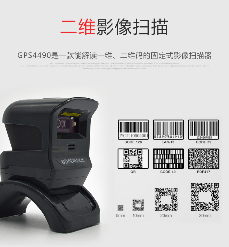 Máy quét mã vạch nền tảng mã QR Datamic GPS4400 / GPS4490-WH / BK - Thiết bị mua / quét mã vạch