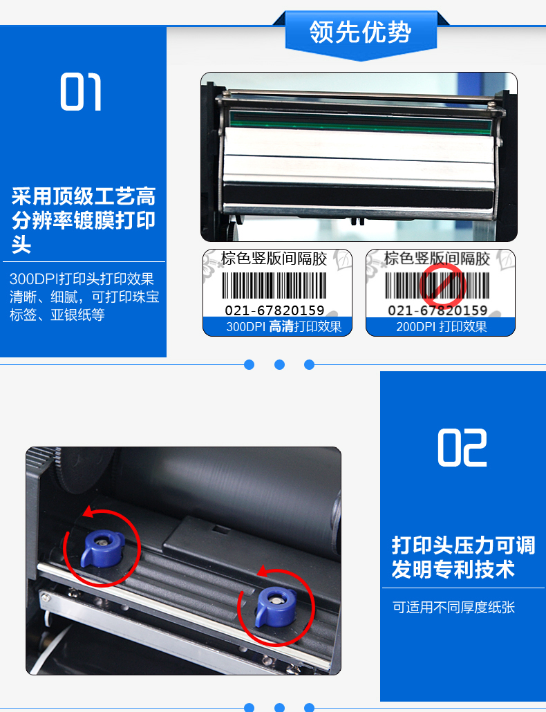 Beiyang / SNBC New Beiyang BTP-2300E / 2200E Plus Máy in mã vạch Nhãn dán Tag Trang sức Express Logistics Mặt điện tử Máy đơn HD - Thiết bị mua / quét mã vạch