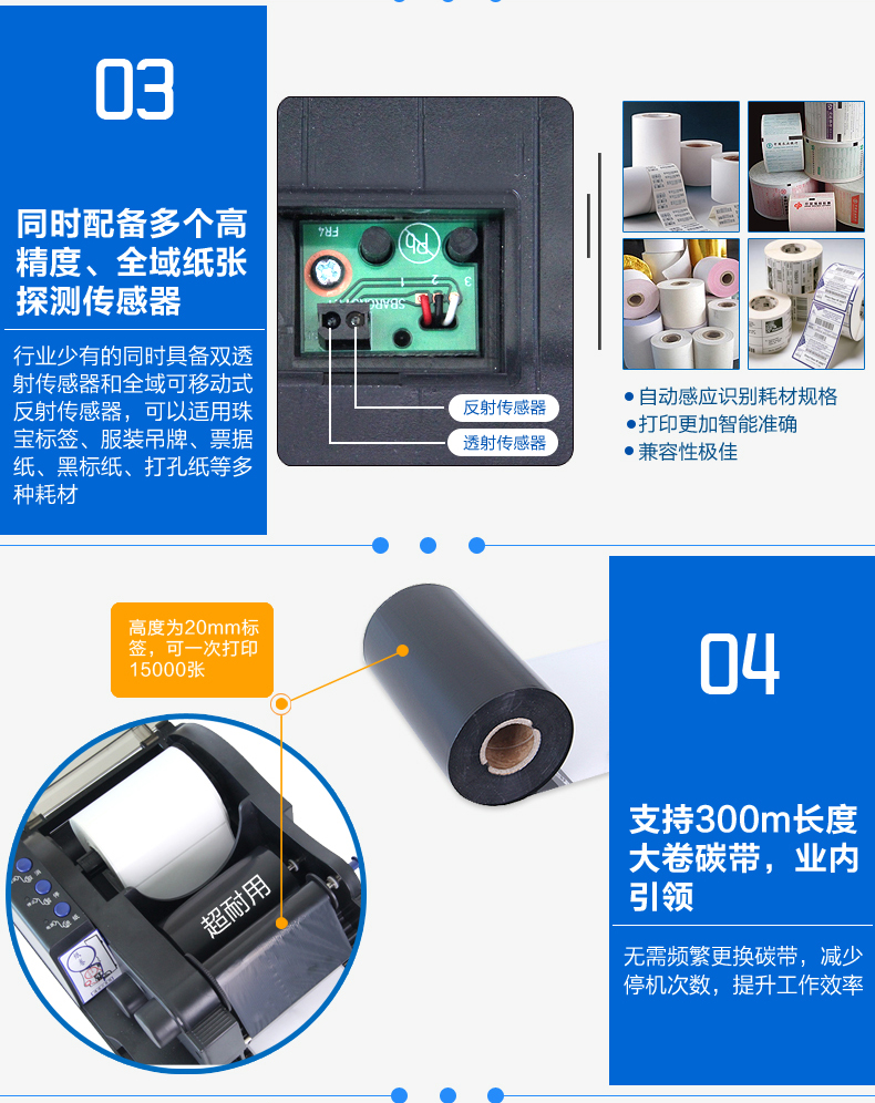 Beiyang / SNBC New Beiyang BTP-2300E / 2200E Plus Máy in mã vạch Nhãn dán Tag Trang sức Express Logistics Mặt điện tử Máy đơn HD - Thiết bị mua / quét mã vạch