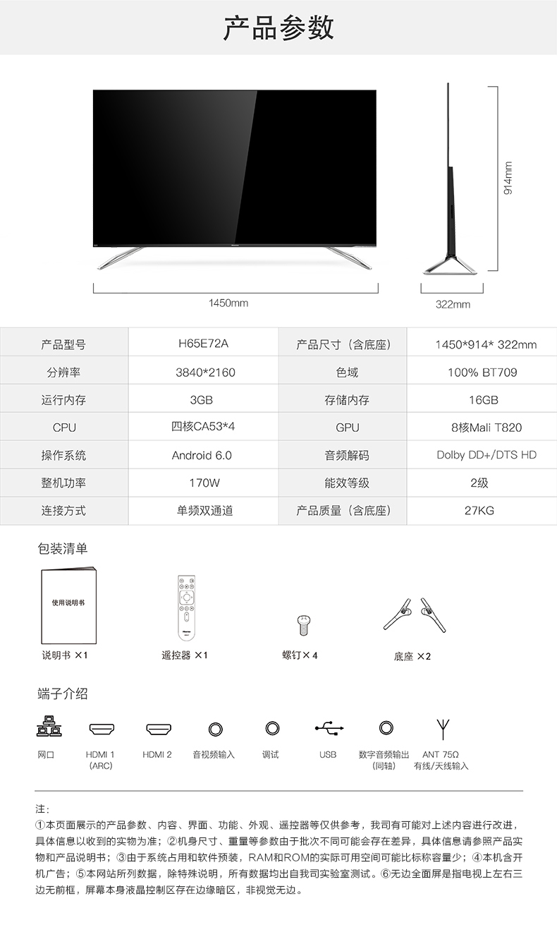 tivi TCL Hisense / Hisense H65E72A Mạng 4K HD 65 inch thông minh WiFi TV màu TV tivi samsung 55 inch tu8500