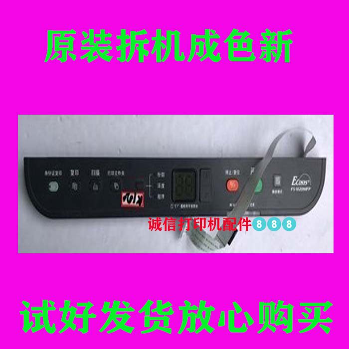 Kyocera FS 1040 1060 1020 1025 1120 1125MFP Transfer Component Control Panel