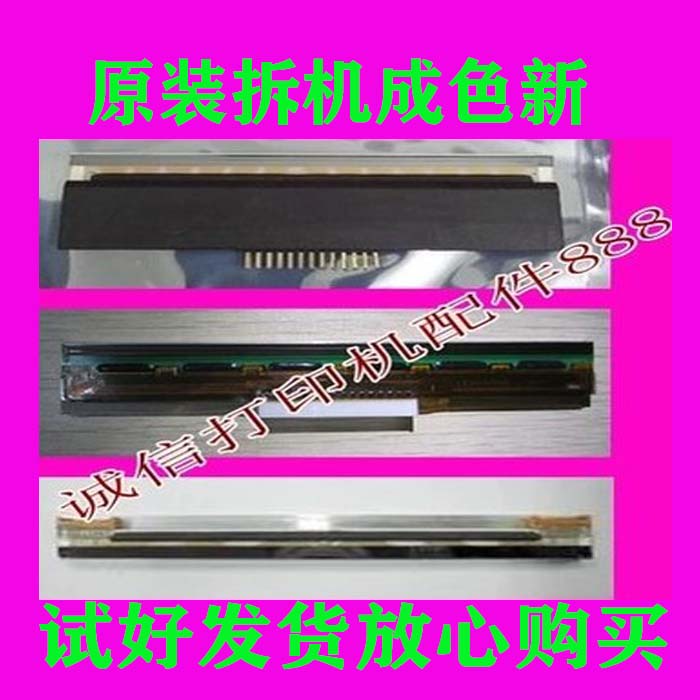 TSC TTP-244PLUS 243e 243e 244pro 2404245247 thermal head nozzle