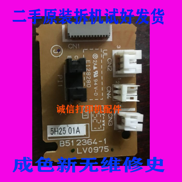 Brother 1608 1906 1619 1618W Lenovo M7206 7216 main motor small board DC board sensor