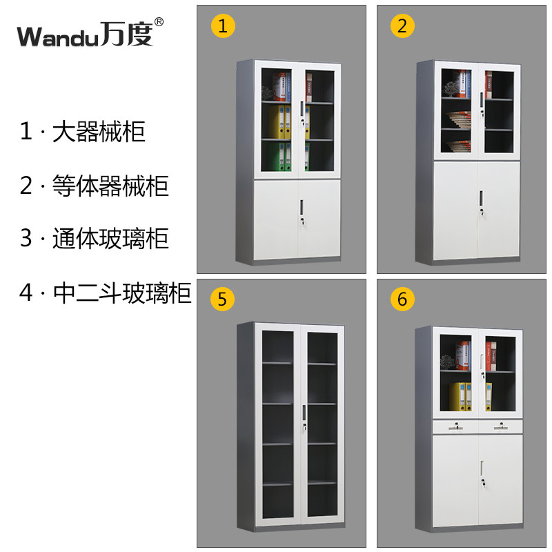 �����Ƥ�칫�ļ���WD-WJ-DQ