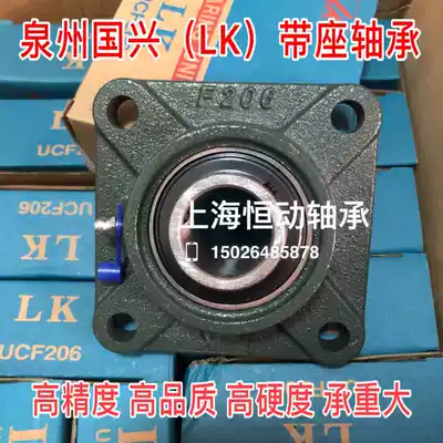 LK insert bearings UCF203 F204 F205 F206 F207 F208 F209 F210 F211 212